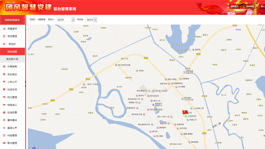 智慧黨建系統后臺之黨組地圖